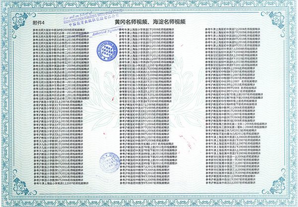企业网银买卖
